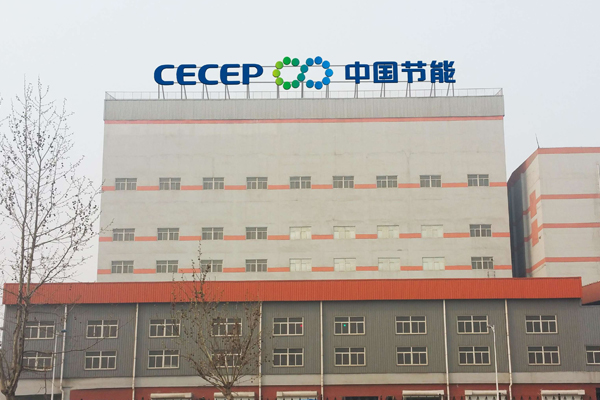 中國節(jié)能發(fā)光字工程