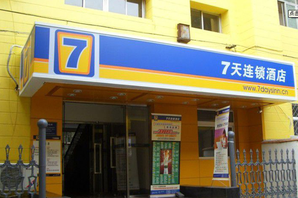 七天連鎖酒店標識系統(tǒng)